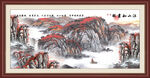 国画鸿运当头山水画