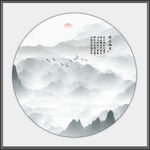 水墨画