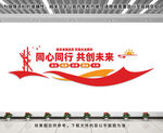 企业标语文化墙