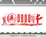 廉政文化墙