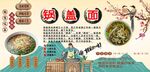 锅盖面背景墙