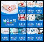 医院海报图片