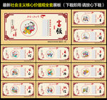 核心价值观