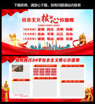 核心价值观