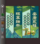 端午节吊旗