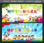 倾听童心相伴成长