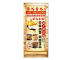 传统美食宣传海报