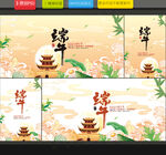 端午