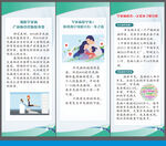 罕见病展架易拉宝