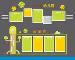 幼儿园公告栏 文化墙 