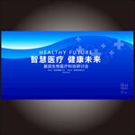 智慧医疗主画面