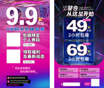 开业促销 海报 ktv 自助