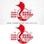 中国梦文化墙
