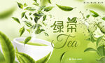 茶叶海报