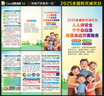 2025防灾减灾日三折页