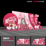 520美陈设计