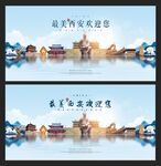 西安