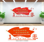 法治学校