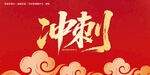高考冲刺