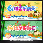 六一儿童节