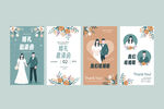 结婚