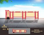 党建宣传栏