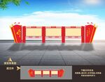 宣传栏
