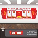 入党誓词文化墙