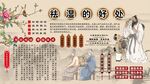 祛湿的好处