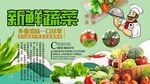 新鲜蔬菜背景墙