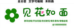 鲜花绿植盆栽花店花艺门头
