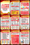 图解2025年安全生产月海报