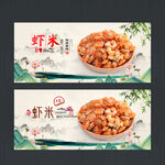 虾米