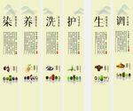 染发洗护养生宣传海报