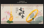 黄金海报
