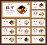中医养生文化展板