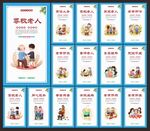 养老院展板
