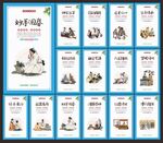 中医文化