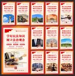 民法典