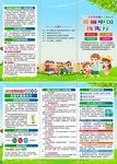 2025六五环境日