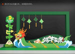 端午美陈 端午节打卡