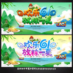 儿童节