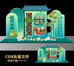 端午节布置 