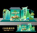 端午节布置