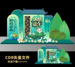 端午节美陈