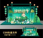 端午美陈