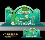 端午美陈