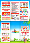 2025年全国安全生产月