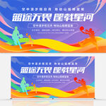 篮球比赛
