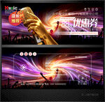 KTV代金券